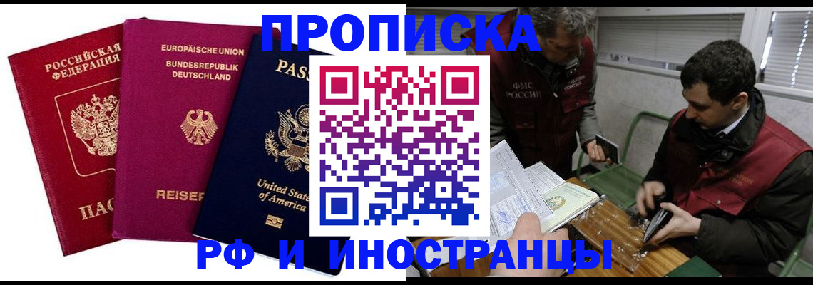 прописка в квартире в Навашино