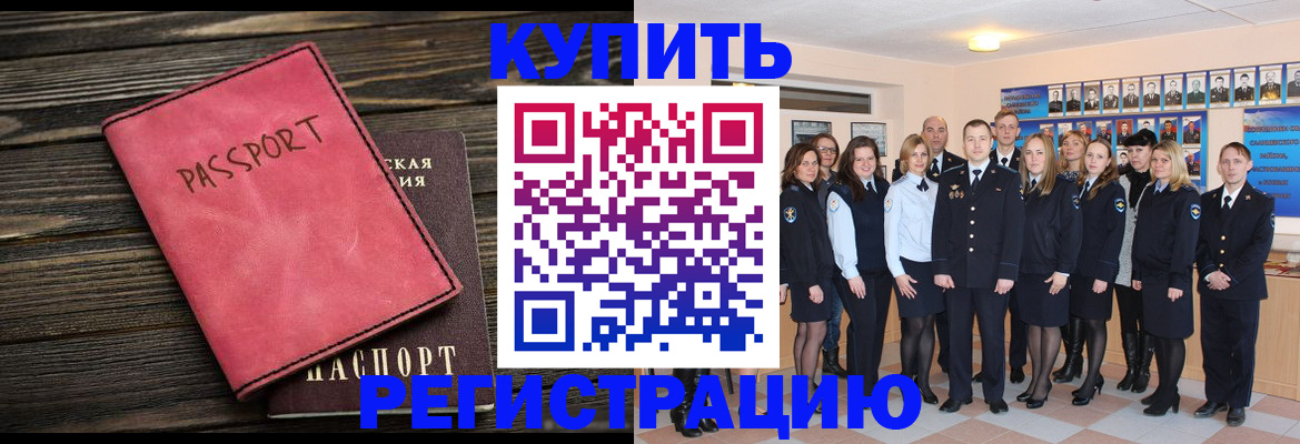 временная регистрация 2025 в Навашино