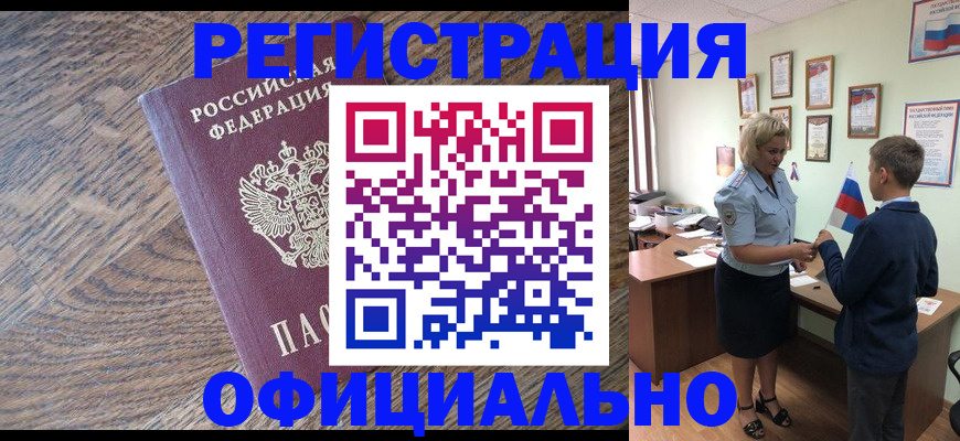 временная регистрация законно в Навашино