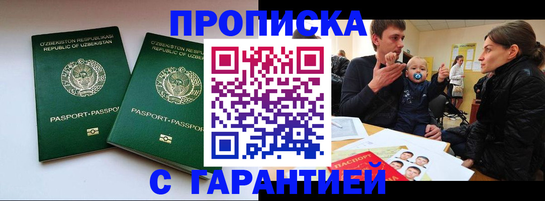временная регистрация госуслуги в Навашино
