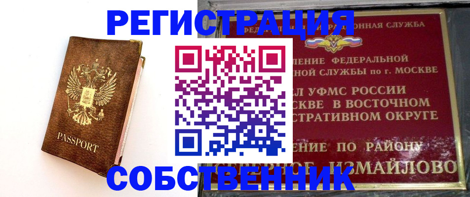 временная регистрация адрес в Навашино