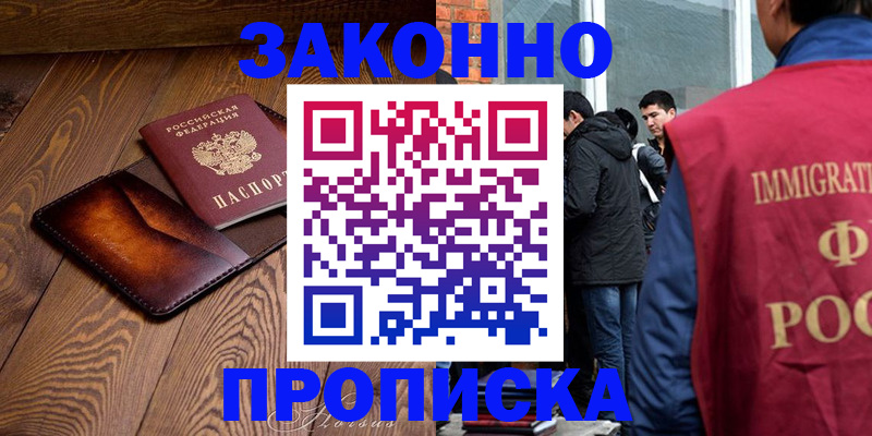 прописка 2025 в Навашино