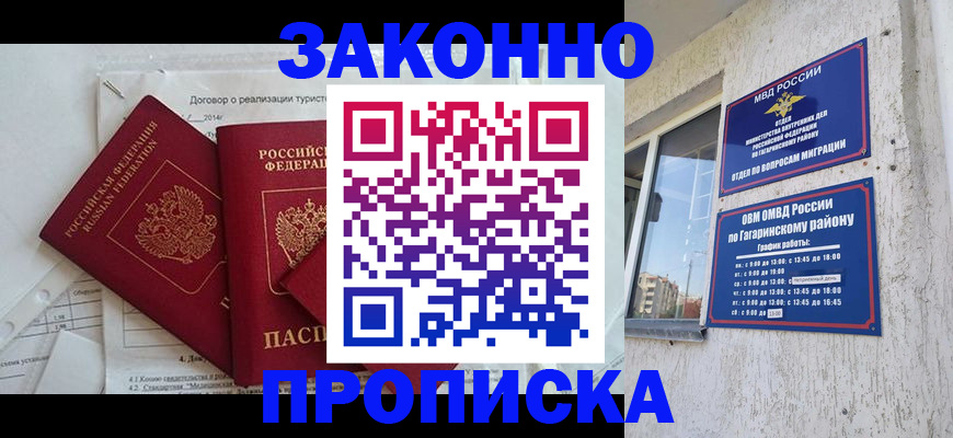 временная регистрация адрес в Навашино