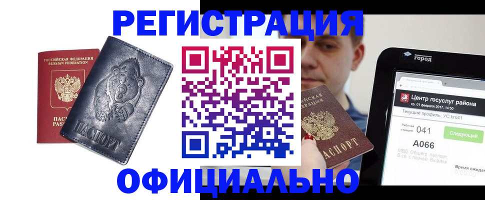 временная регистрация законно в Навашино