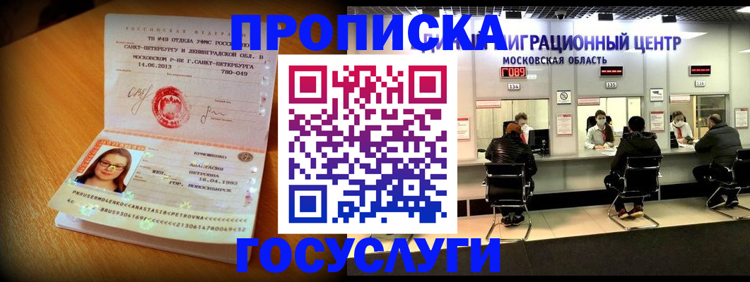 прописка паспорт в Навашино