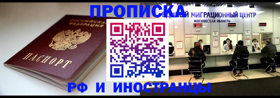 временная регистрация для всех в Навашино