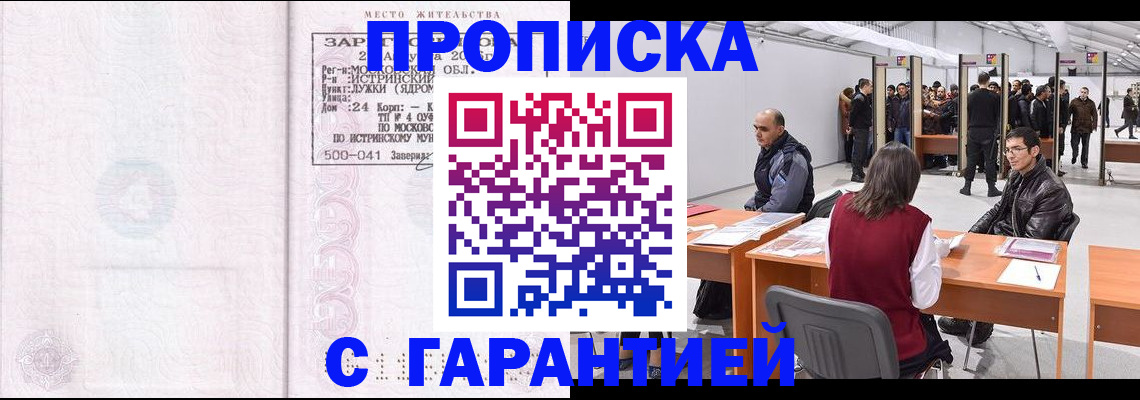 временная регистрация гарантия в Навашино