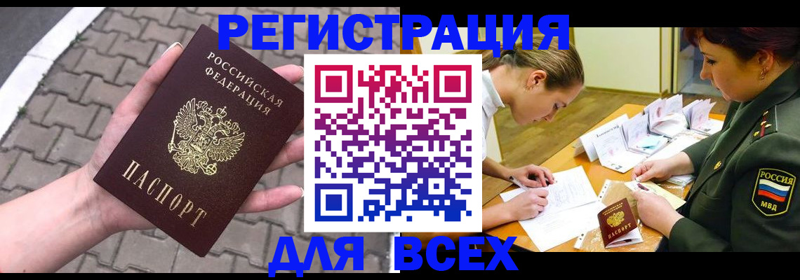 прописка законно в Навашино